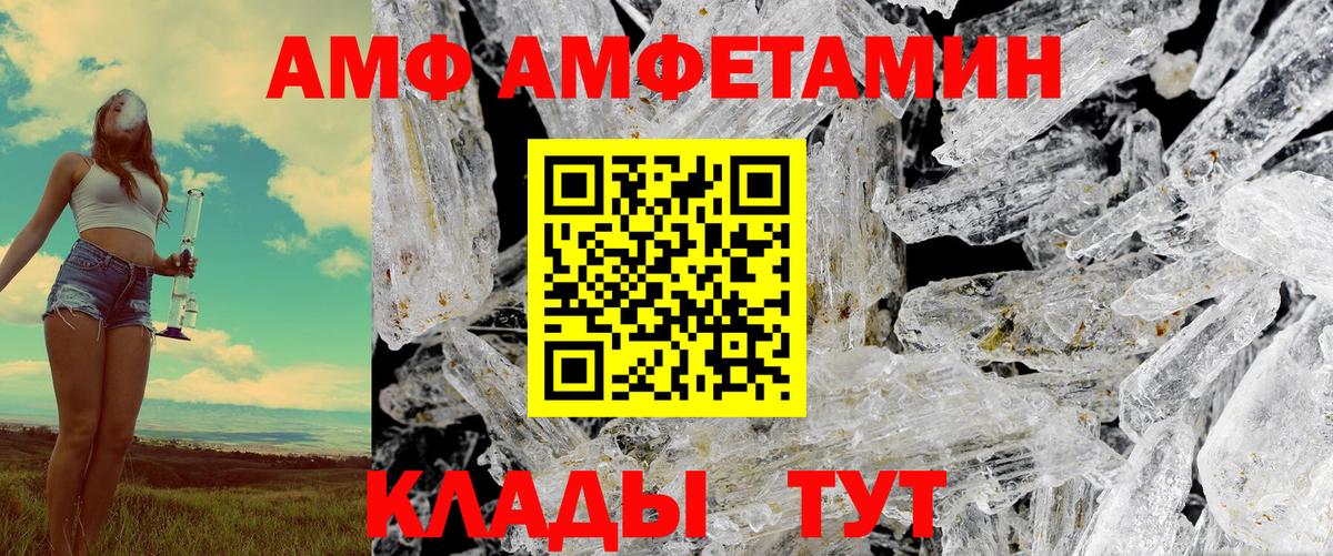 Amphetamine Розовый Хабаровск