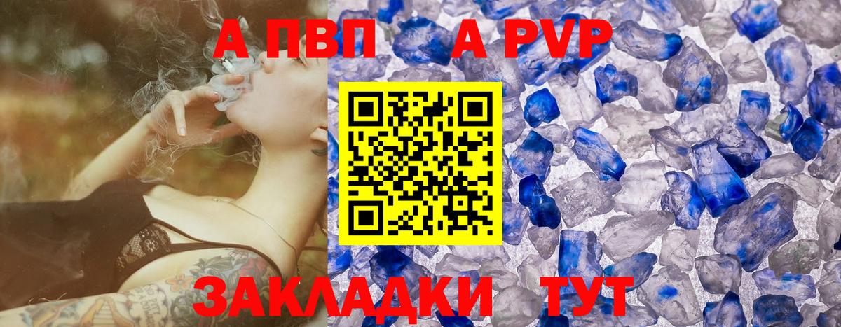 Alfa_PVP Crystall Хабаровск