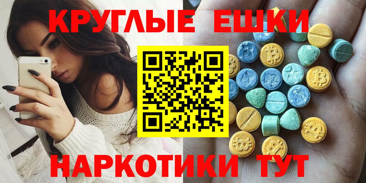 Экстази  гидра как войти  Хабаровск  Ecstasy VHQ  Вход с VPN 