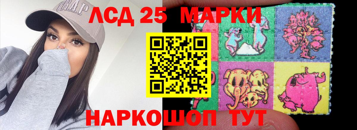 ЛСД экстази кислота  Вход с VPN  ЛСД экстази  LSD-25 экстази ecstasy  Хабаровск 
