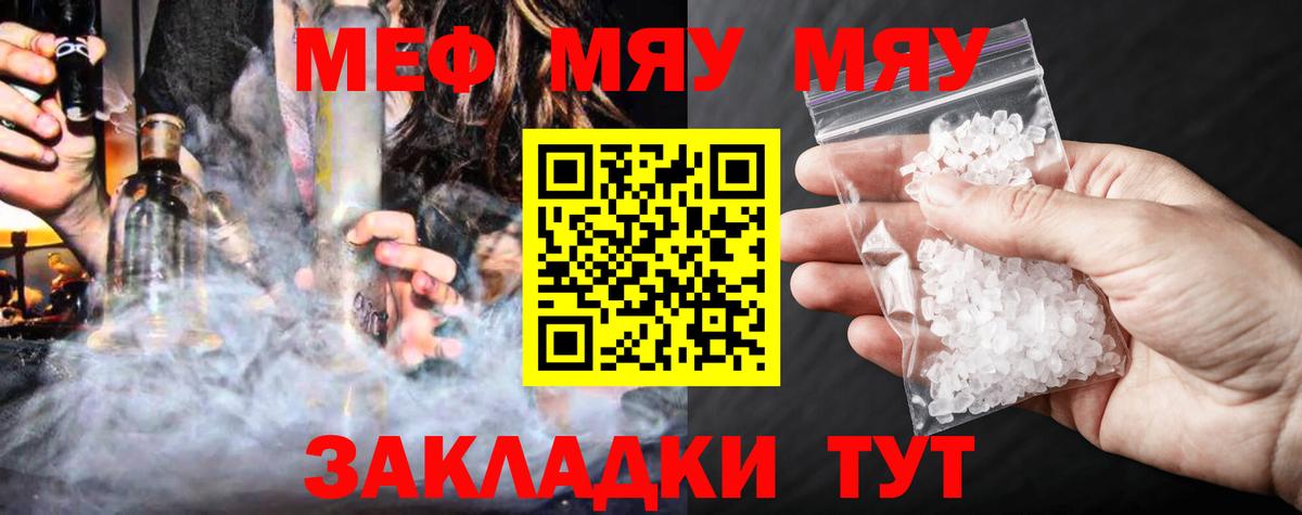 Мефедрон кристаллы Хабаровск