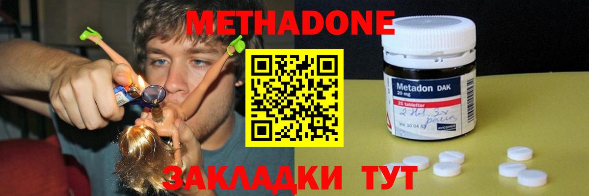 Хабаровск  Метадон кристалл  Вход с VPN    как войти  МЕТАДОН VHQ 
