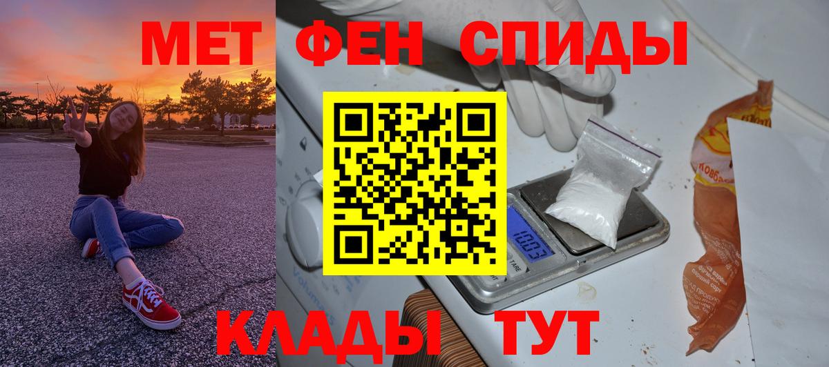 МЕТАМФЕТАМИН мет Хабаровск