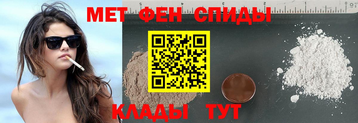 Первитин Декстрометамфетамин 99.9%  Вход с VPN  Хабаровск 