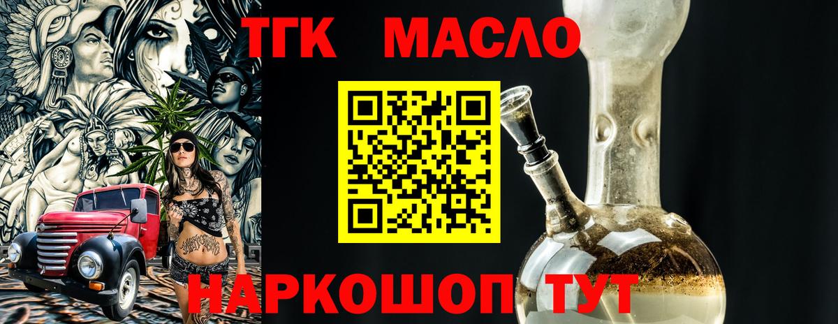 гидра ТОР  Дистиллят ТГК вейп с тгк  Дистиллят ТГК вейп с тгк  Вход с VPN  Хабаровск 