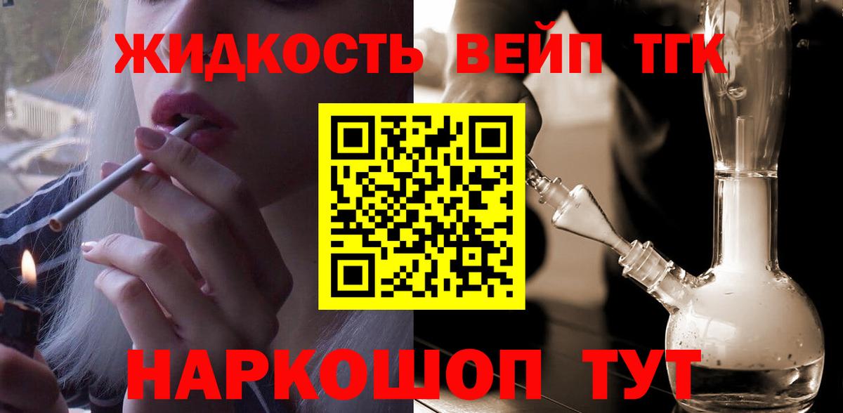 ТГК концентрат Хабаровск
